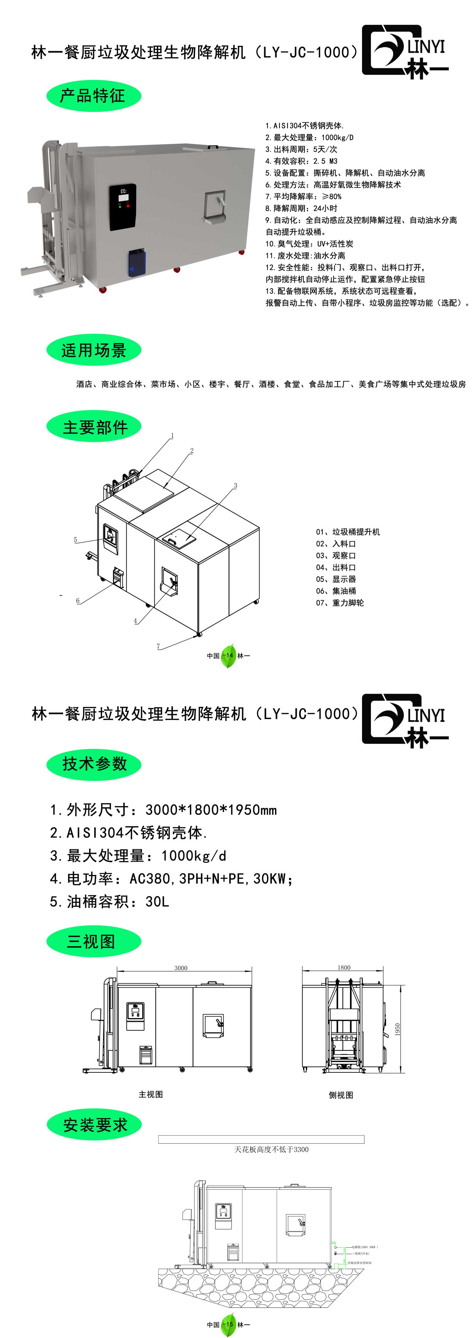 1T集成一體機(jī).jpg